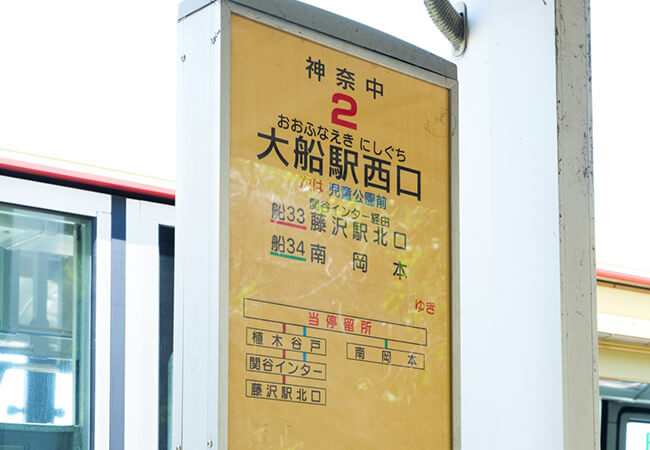 大船駅からバス停までの行き方04
