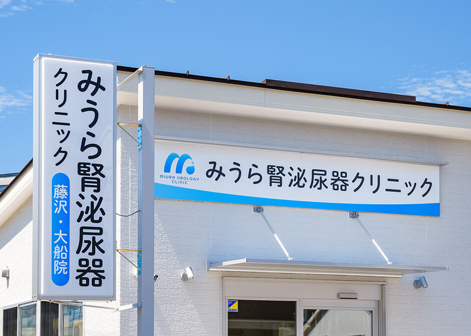 クリニック外観